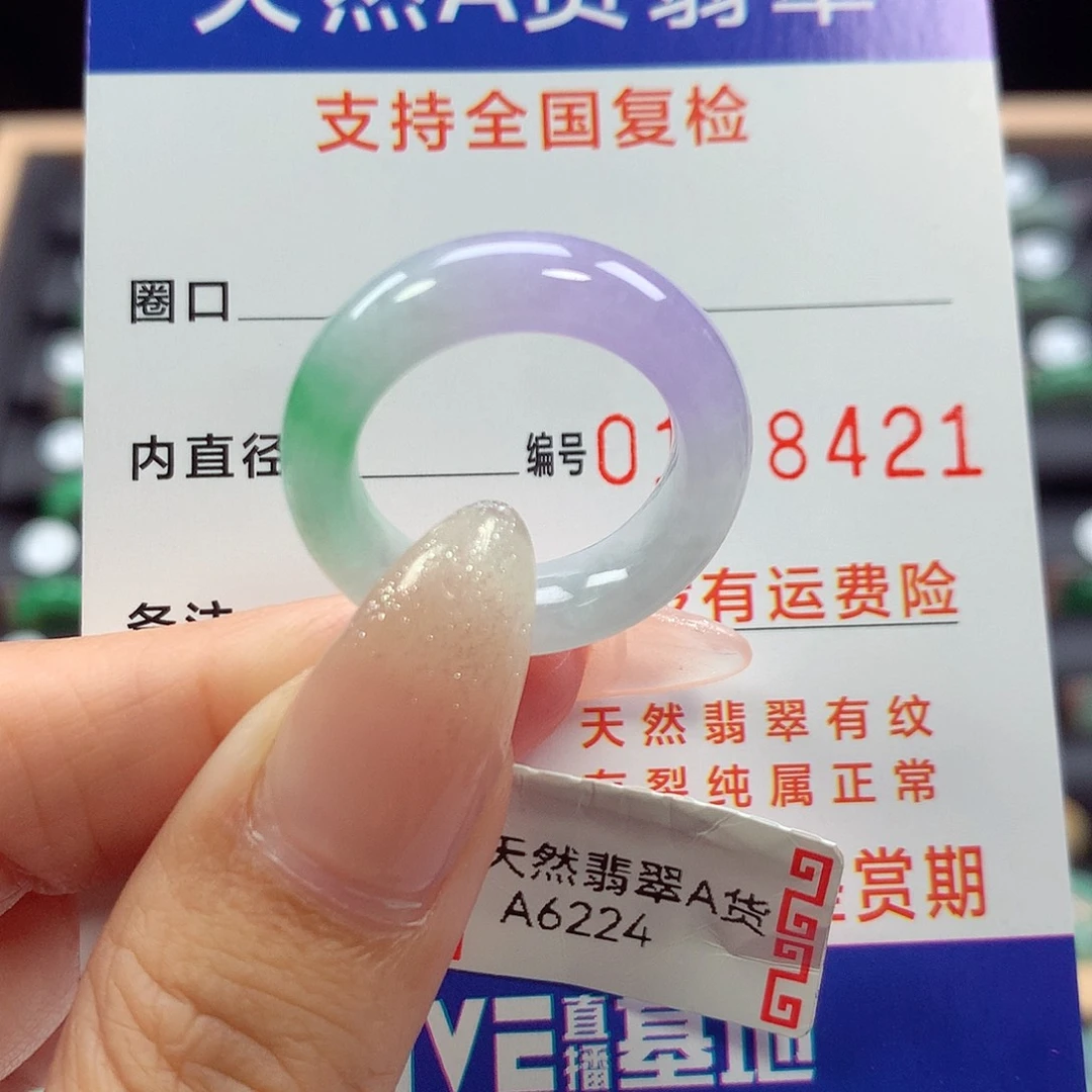 未镶嵌戒指翡翠15号
