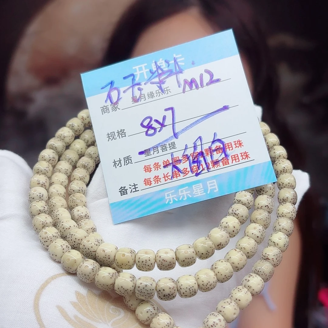 吊坠星月菩提m12......