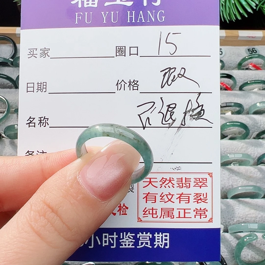 未镶嵌戒指翡翠招****?翡翠