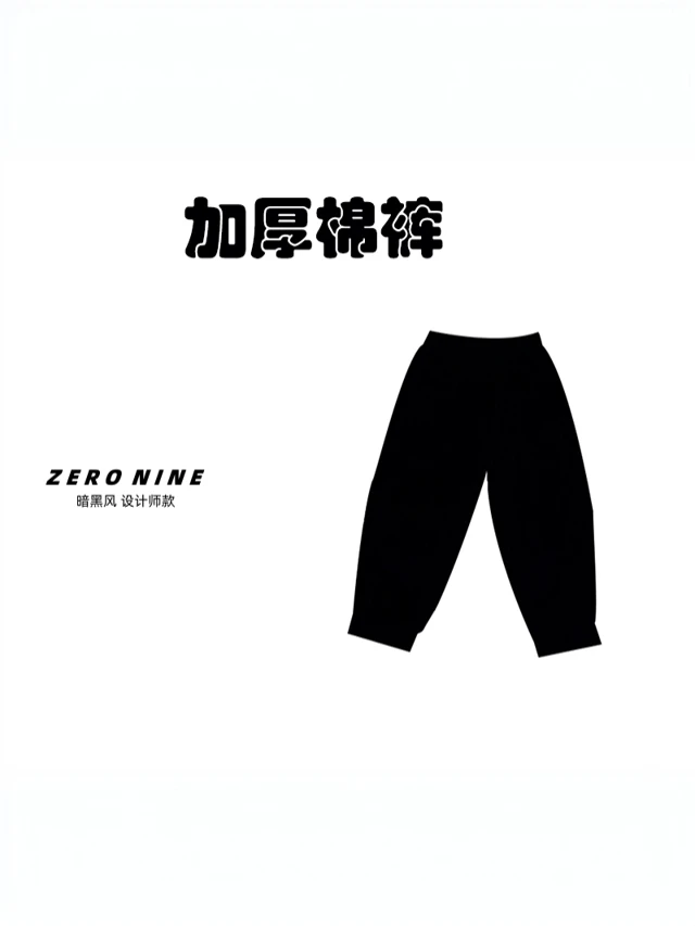 Dan Dan 欧洲站松紧腰竖纹夹棉哈伦裤女