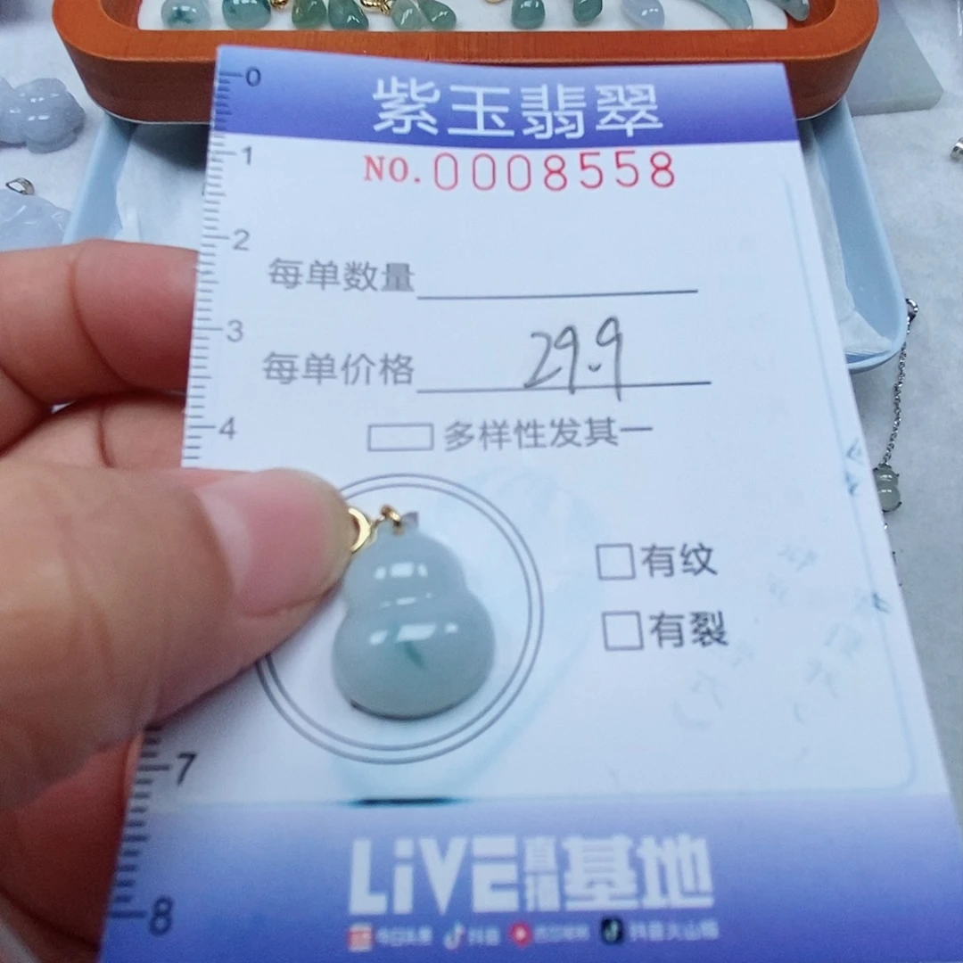 颈饰未镶嵌翡翠飘花葫芦