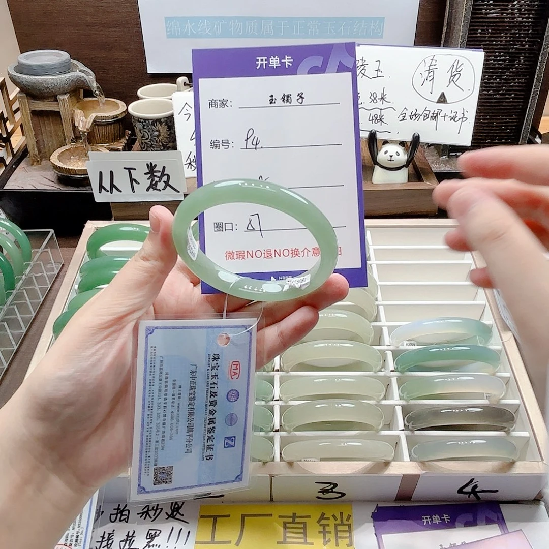未镶嵌手镯石英岩玉94