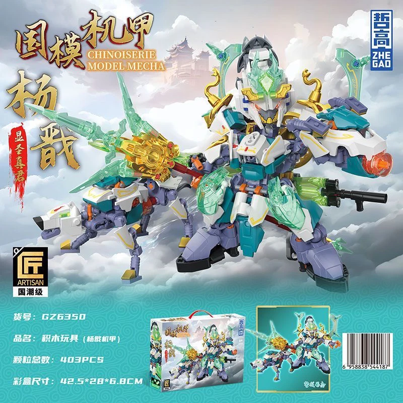 国潮三国西游风云人物关羽赵云机甲潮玩拼装积木悟空益智玩具礼物