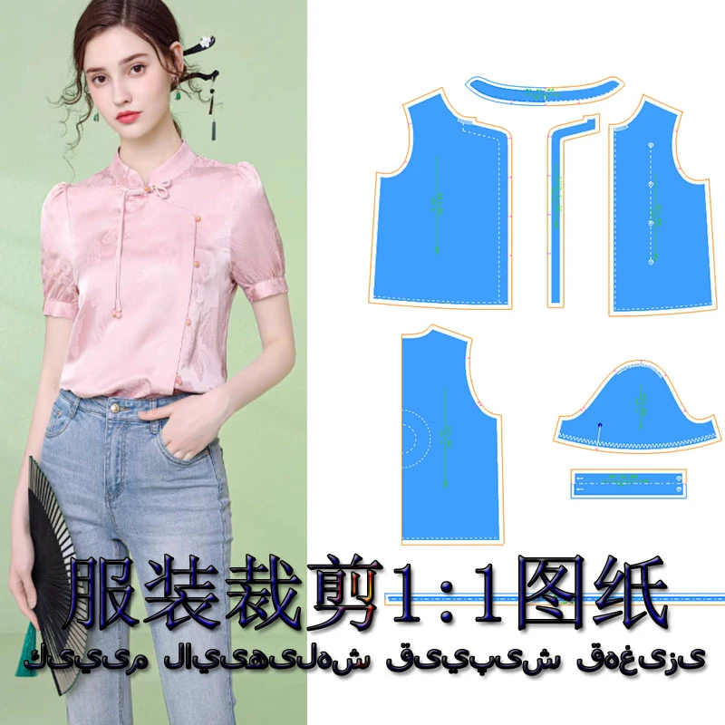 国风新中式小上衣裁剪图纸服装DIY裁剪纸样小上衣裁剪图纸1064
