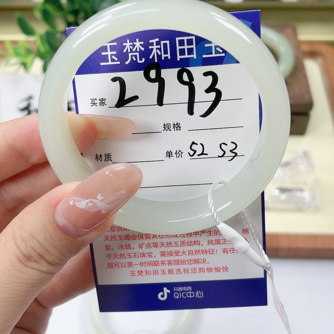 【闪购商品】未镶嵌手镯和田玉