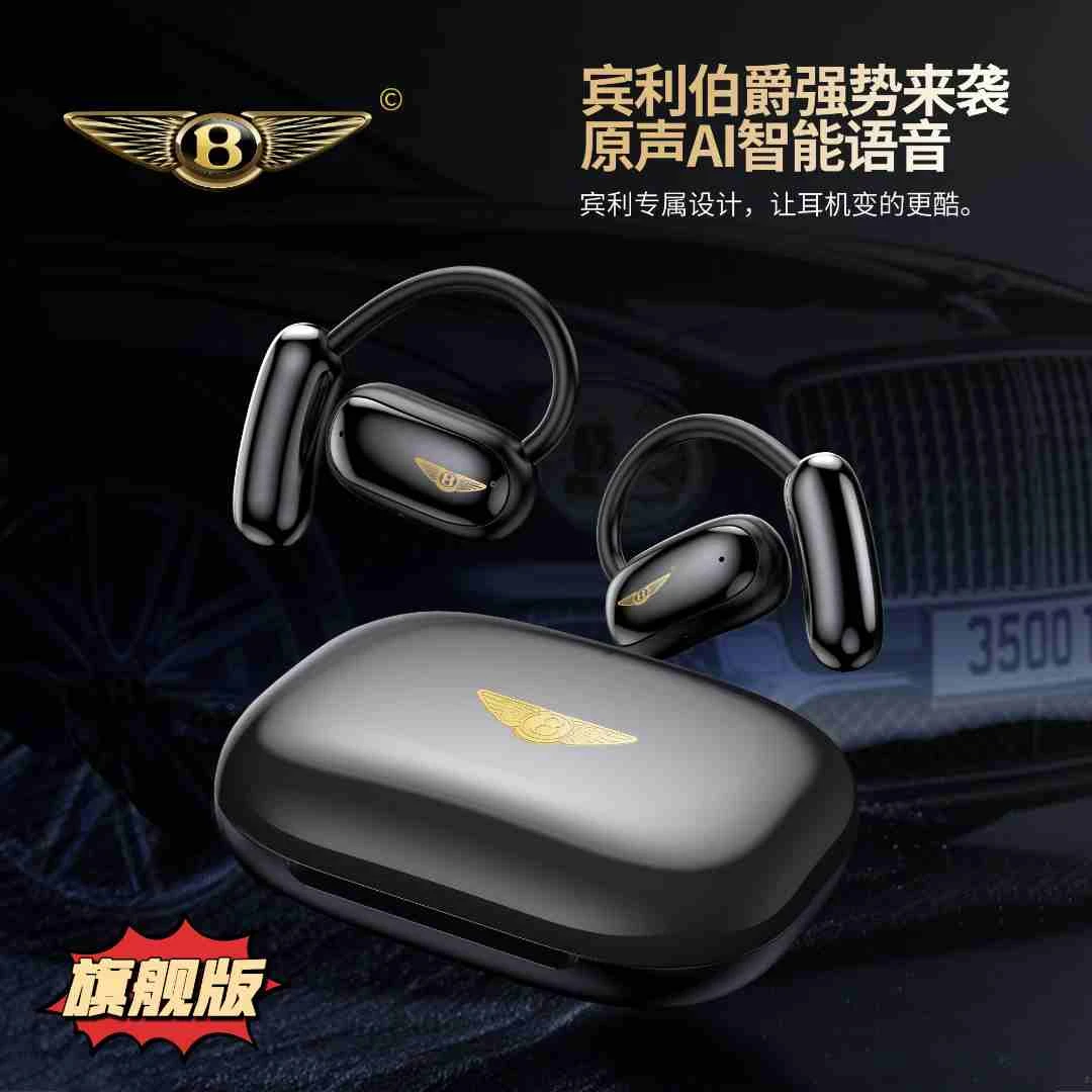 宾利伯爵BentleyB10开放式舒适蓝牙耳机内置智能AI实时翻译转写HJ