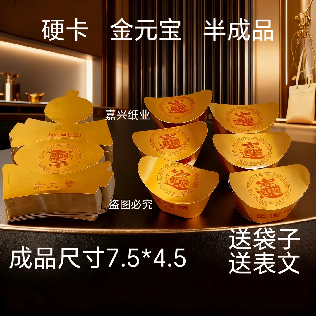高亮款硬卡半成品手工折纸包邮送袋子送表文