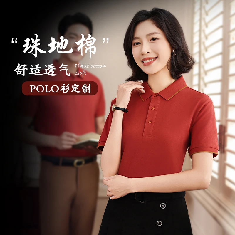 珠地棉带边条polo衫定制企业工作服印字短袖刺绣logo团体工装207