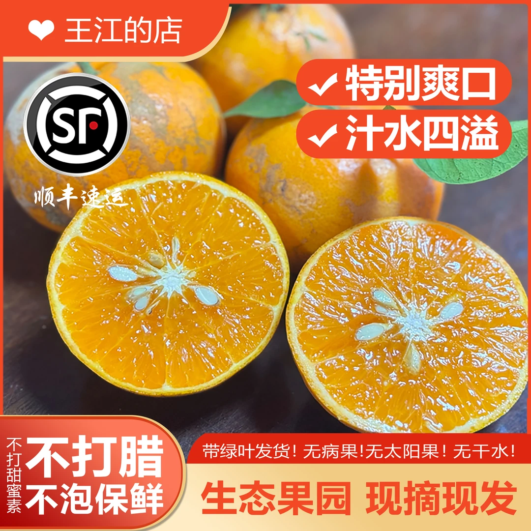 【王江的店】广西沃柑顺丰快递