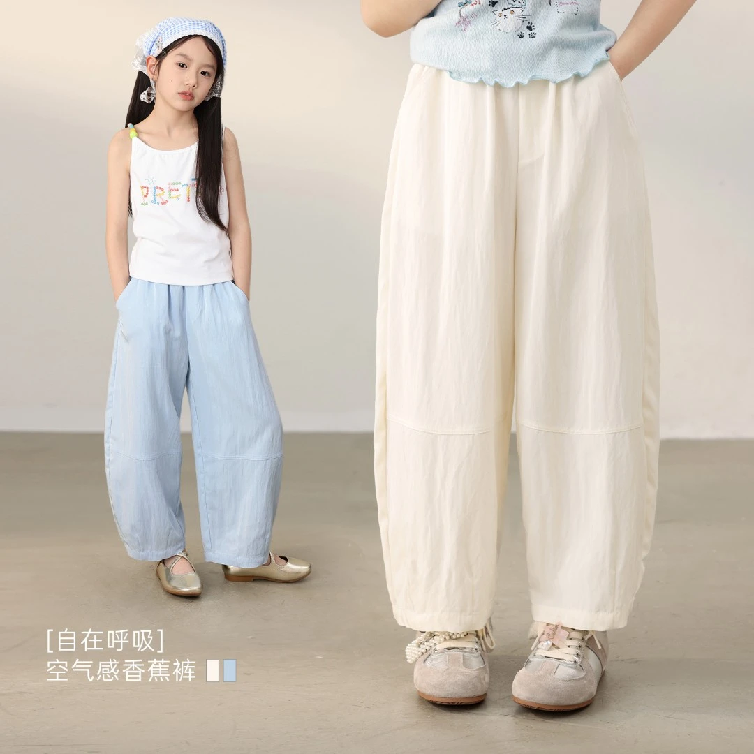 NORNOR女童【自在垂感】夏季新品自在呼吸 空气感香蕉裤NL530170