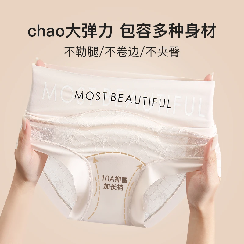 雅鹿无痕蕾丝中腰简约时尚大包臀加长棉质底裆内裤性感高弹贴身