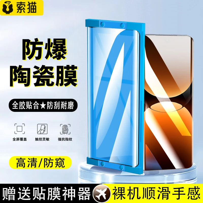 微晶陶瓷膜适用真我GT7Pro/5Pro全胶GTNeo6/se高清防指纹手机贴膜