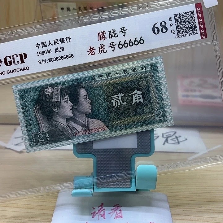 好多精品/靓号66666