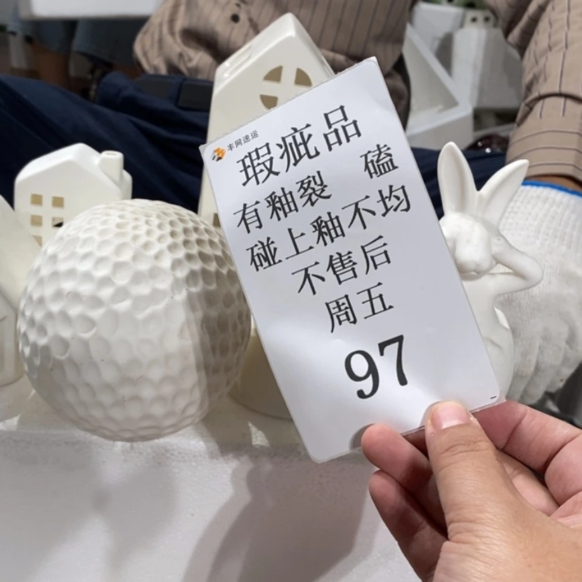 【闪购商品】摆件唯**物陶瓷摆件瑕疵特卖