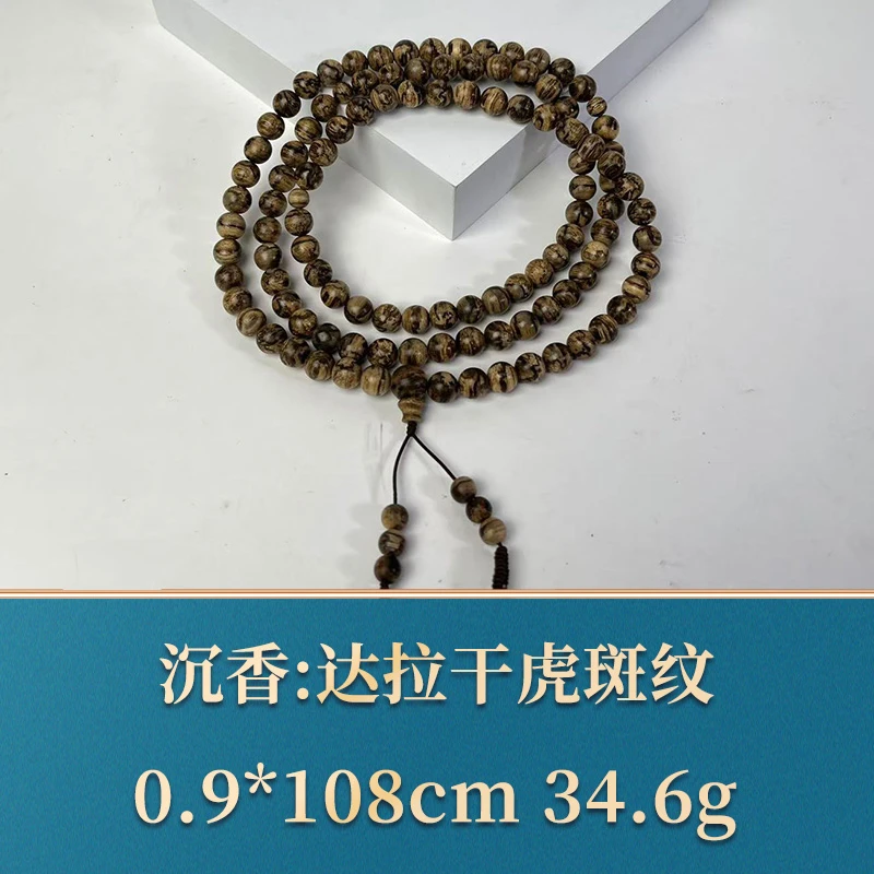 46248   达拉干虎斑纹 沉香