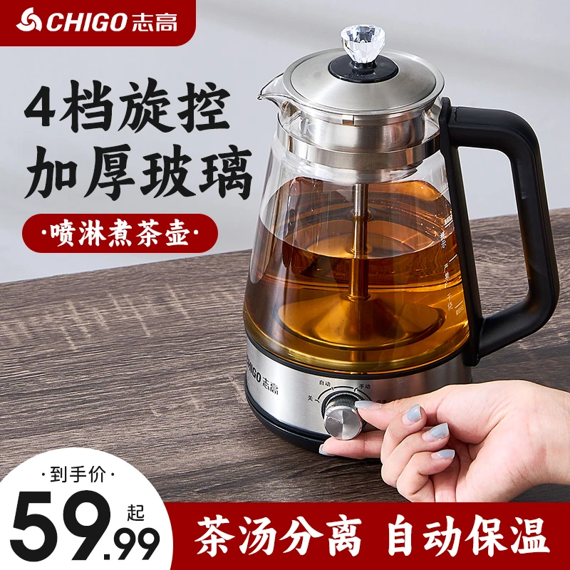 志高养生壶多功能电水壶热水壶全自动茶壶煮茶器高硼硅玻璃煮茶壶