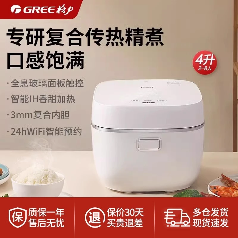 格力大松GDCF-40X61C家用多功能自动IH电饭煲4L大容量煮饭锅2-8人
