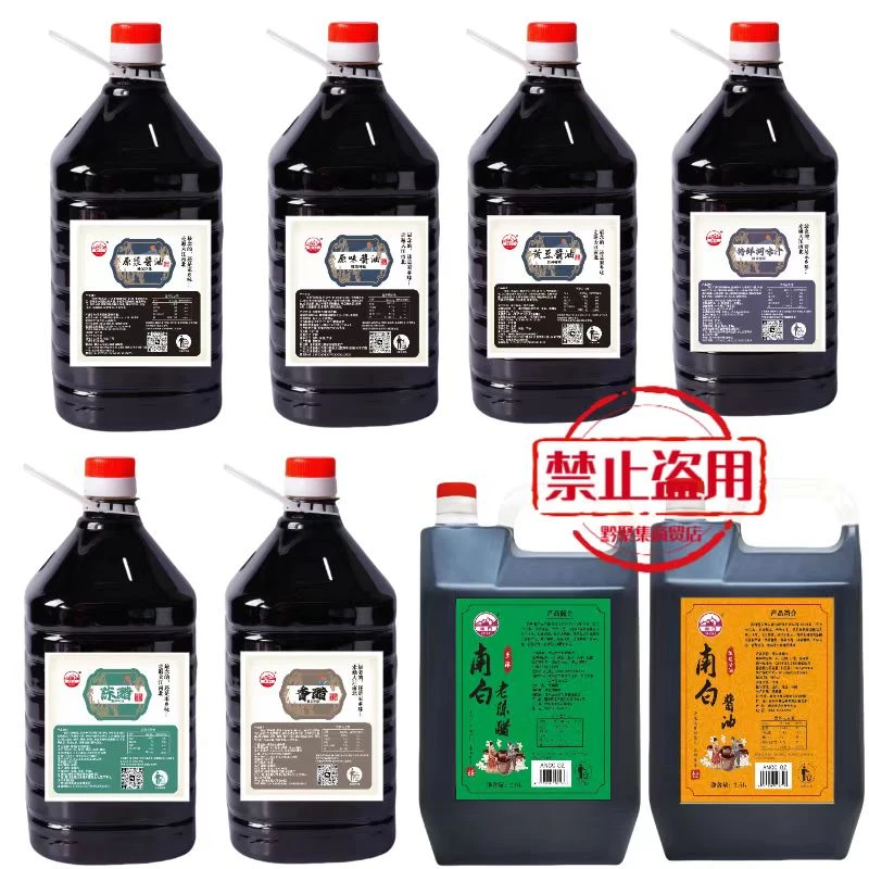 南白【源头厂家】散装优质纯粮黄豆酱油、遵义市酱油醋坛子