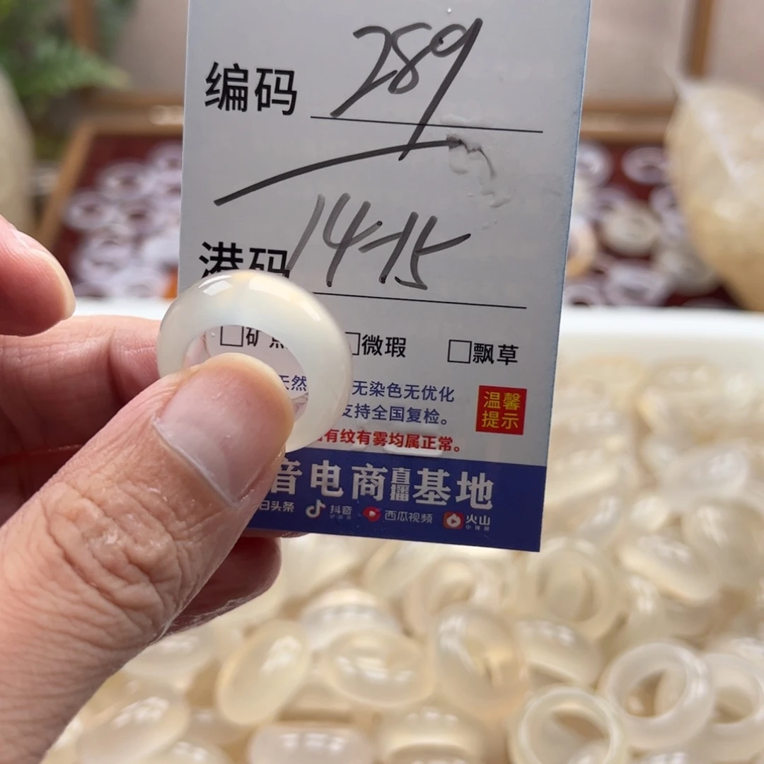 玛瑙/玉髓戒指未镶嵌