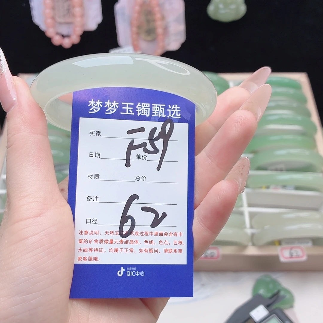 王***姐石英质玉未镶嵌手镯