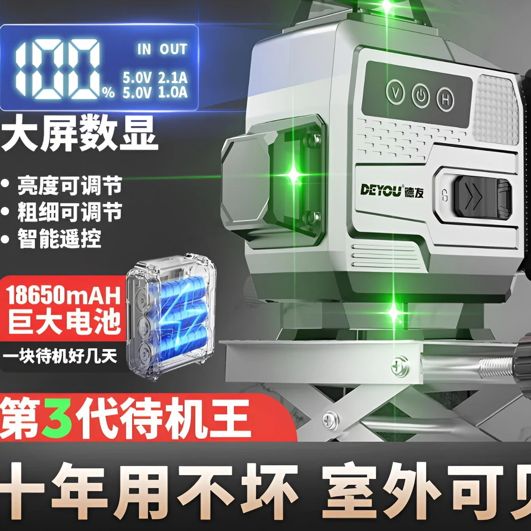 十二线绿光水平仪