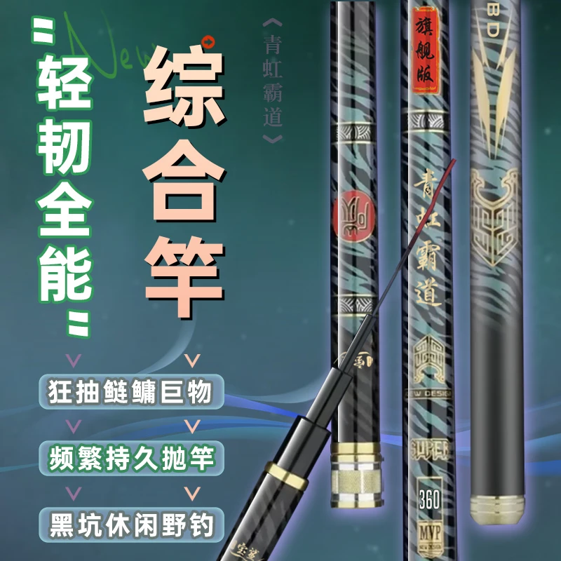 巨物鲢鳙大综合鱼竿青虹霸道系列轻量大物竿台钓竿垂钓高碳竿1