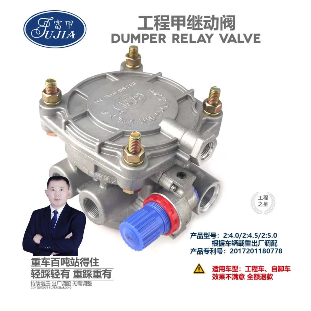 【富哥研发】富甲无极增压工程阀（备注车型 自重 载重吨位）