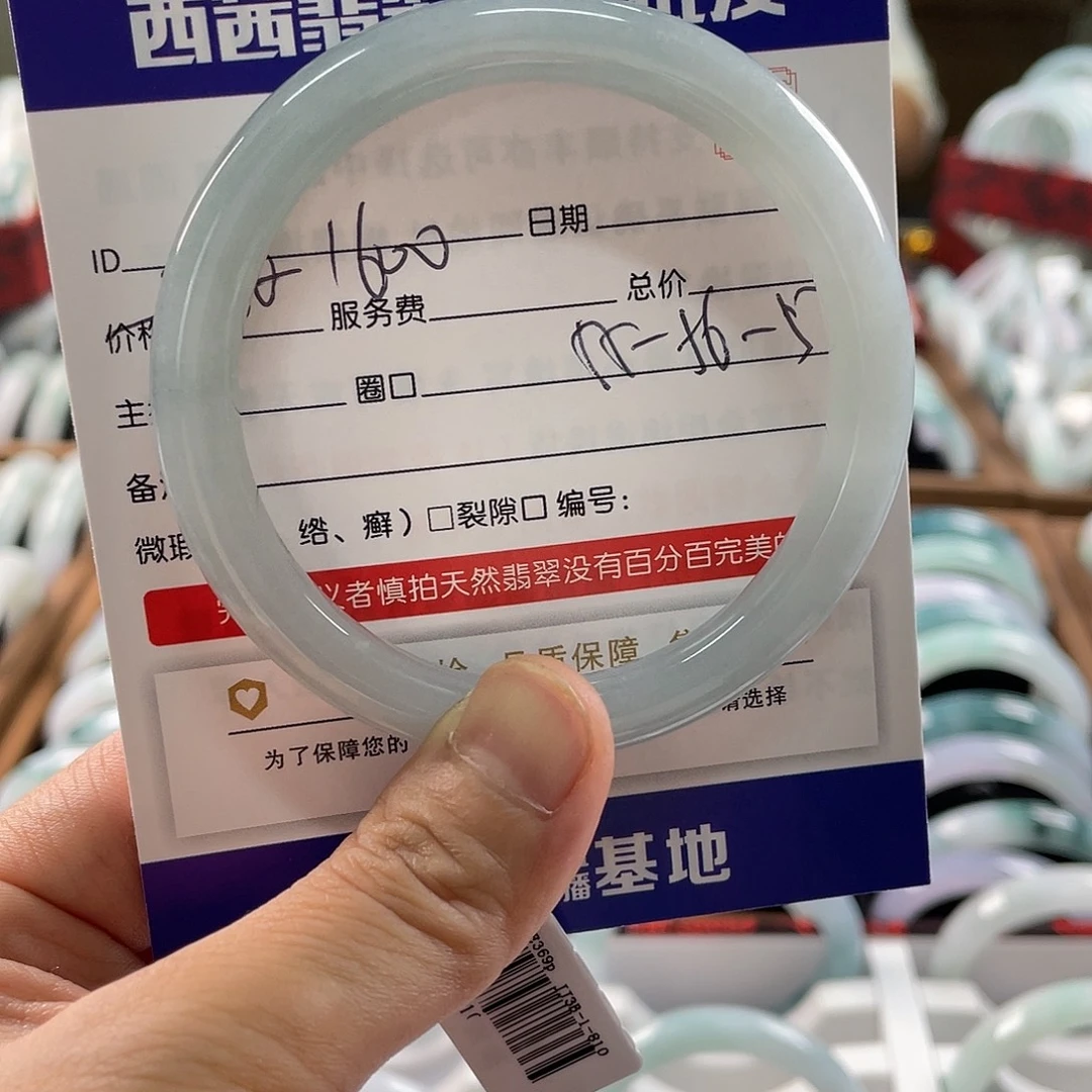 翡翠未镶嵌手镯899