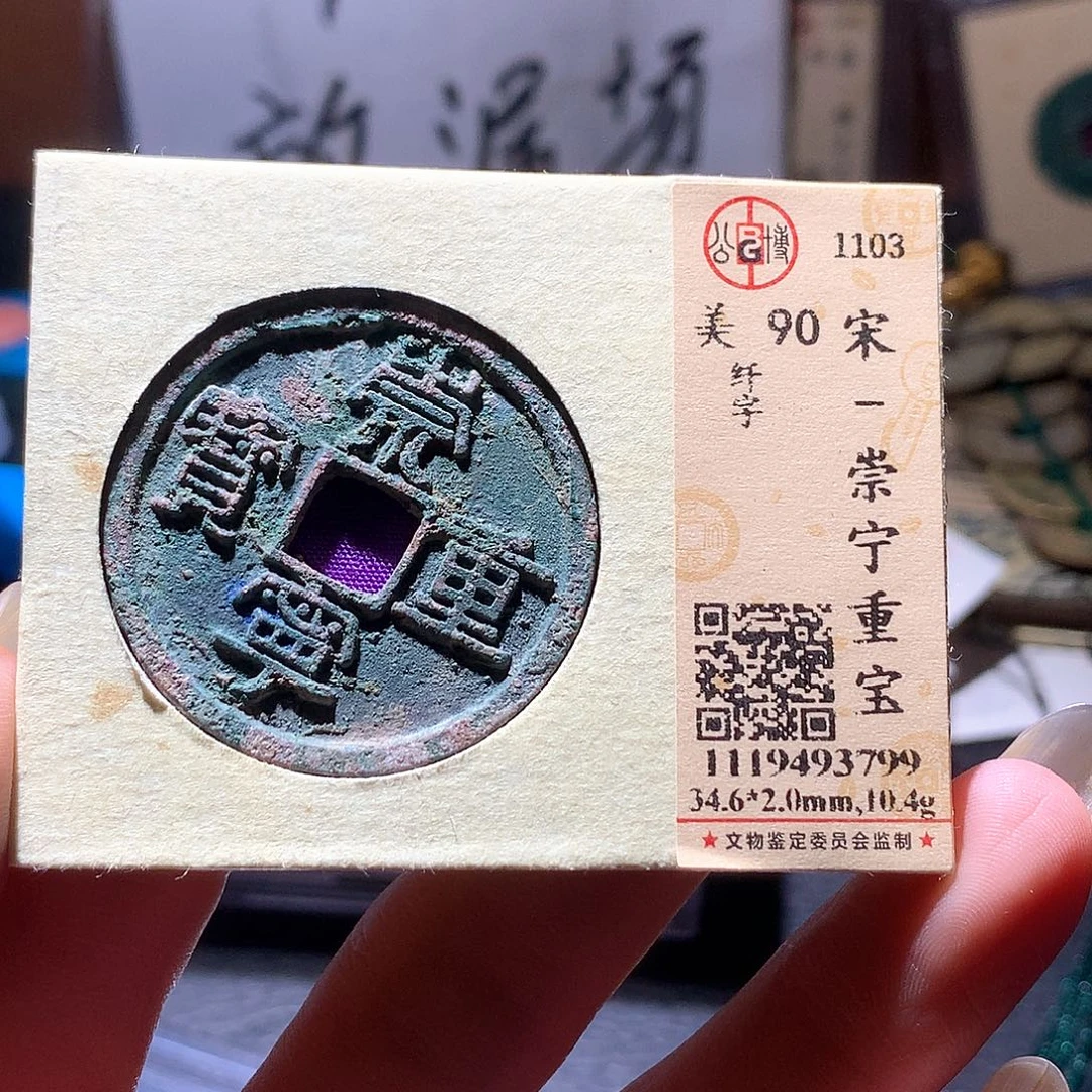 铜132 发财发财发财