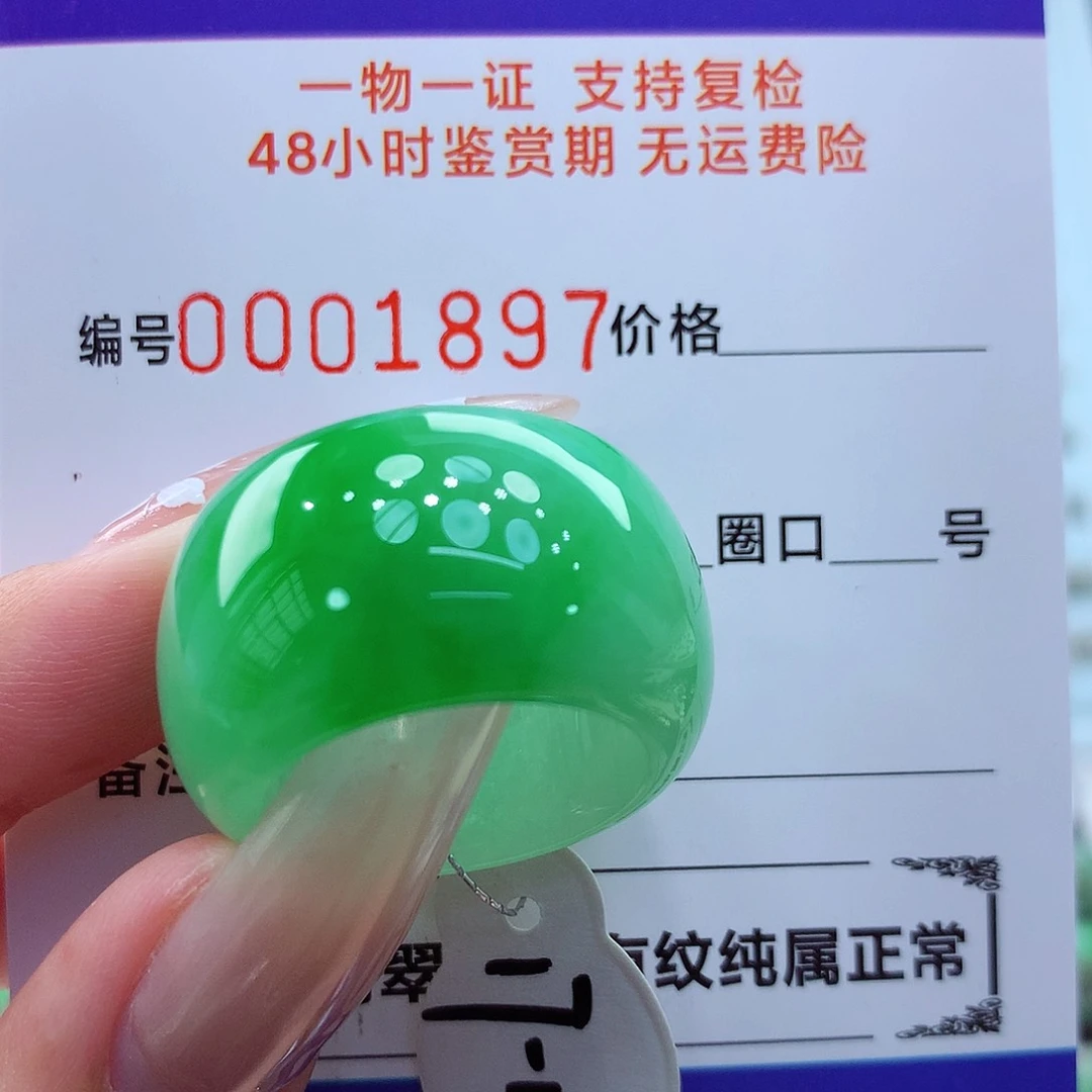 未镶嵌戒指翡翠翡翠