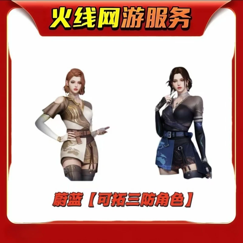 CF穿越火线端游【角色蔚蓝】