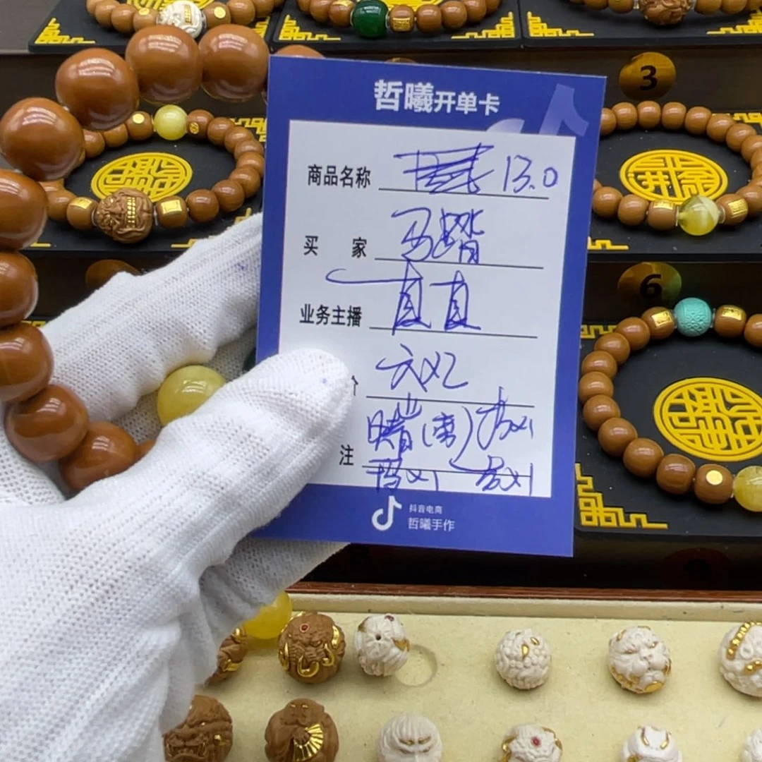 马***燕猴头核桃手串猴头