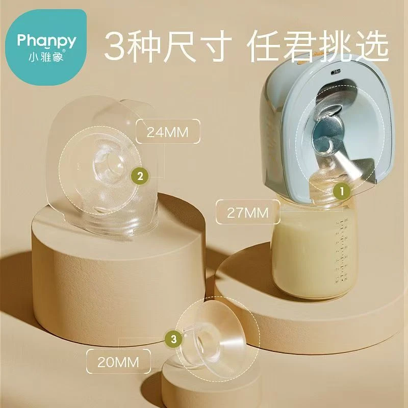 XYX一体免手扶电动吸奶器穿戴式舒适便捷吸乳神器