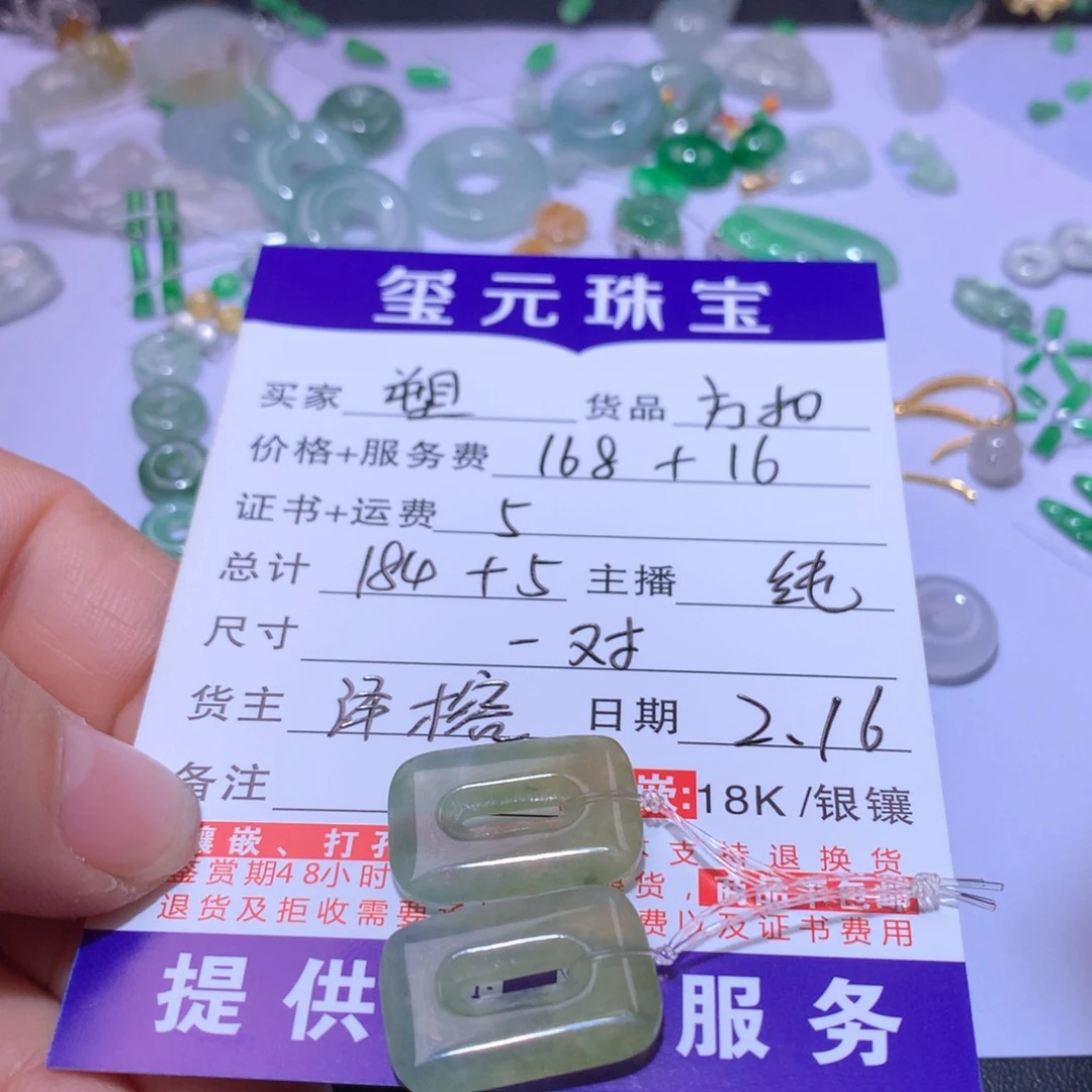 翡翠颈饰未镶嵌?***)方口