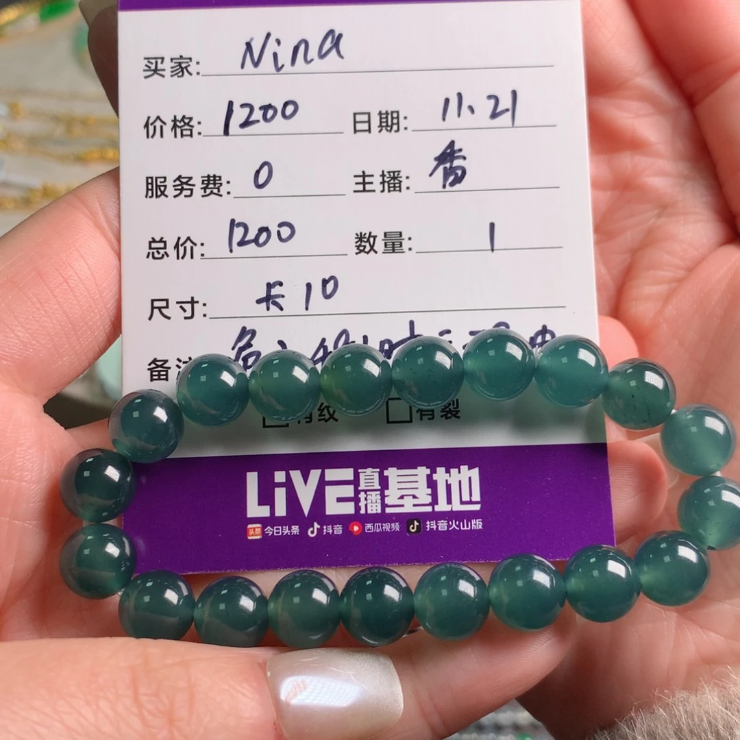 未镶嵌手链翡翠N**a手串