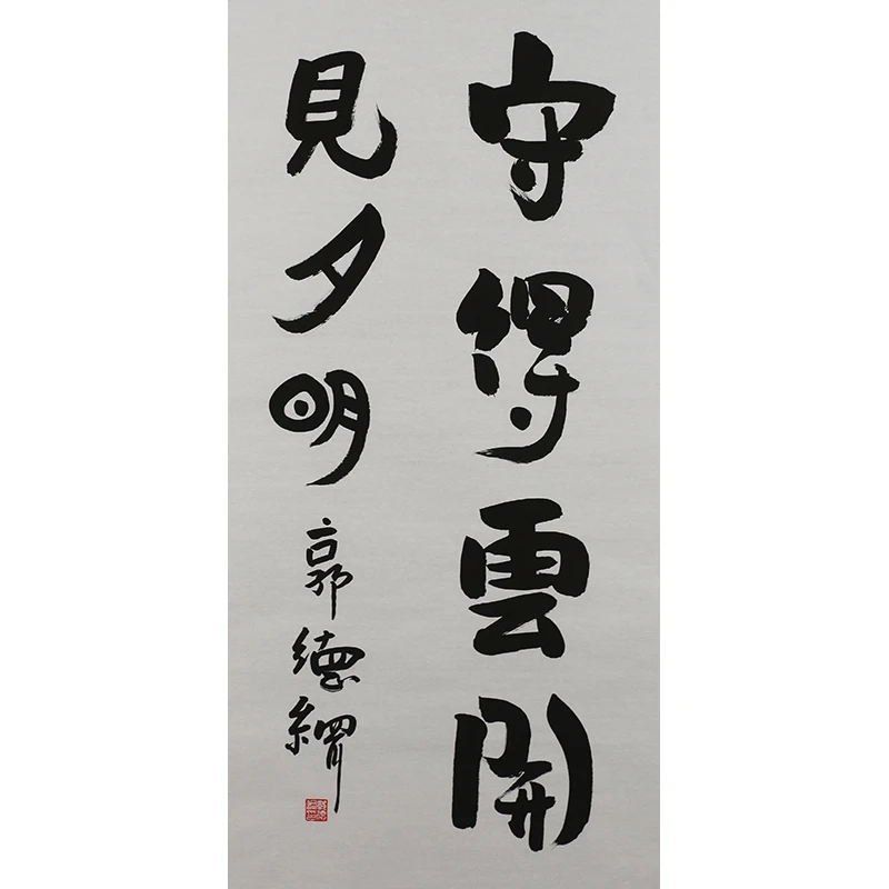 B441 郭德纲书法软片 100cm×49cm