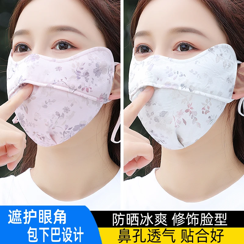 防晒口罩女夏季薄款透气高颜值户外遮阳时尚护眼角防风遮全脸面罩