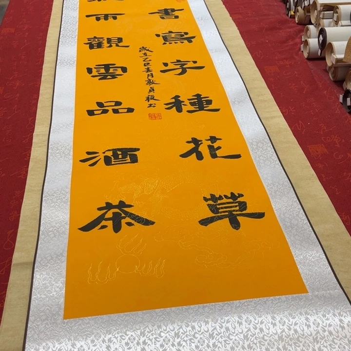 书法读书卷轴隶书