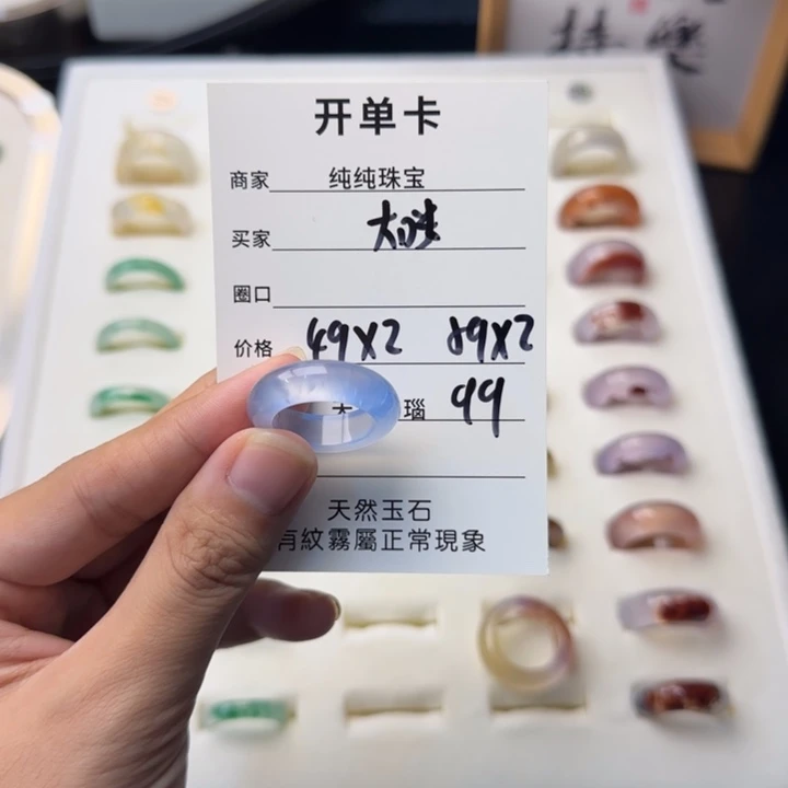 噜***咚玛瑙/玉髓合金戒指