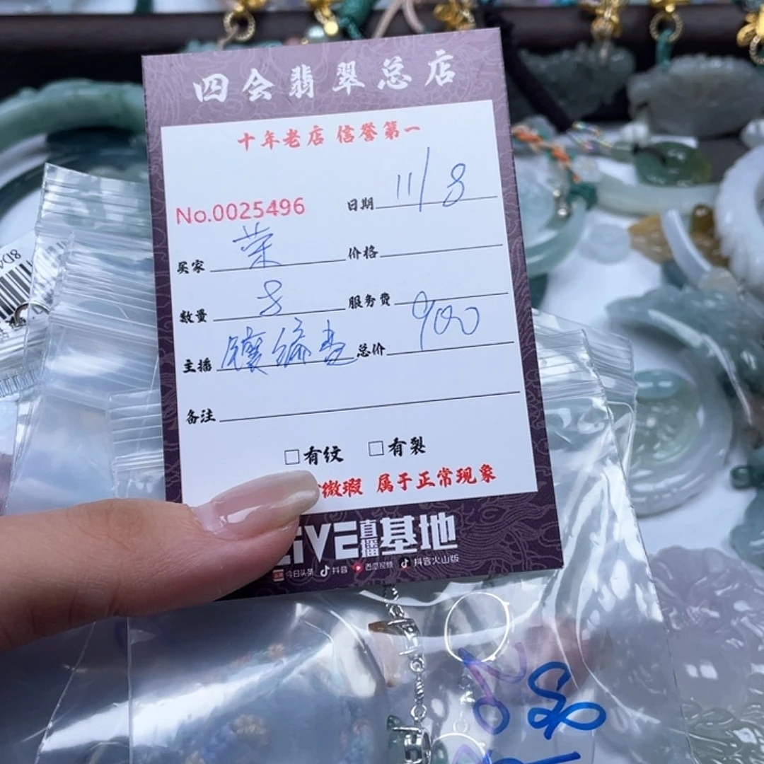 颈饰未镶嵌翡翠荣*