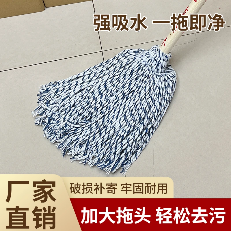木杆圆头拖把老式纯棉线家用吸水墩布一拖净保洁酒店物业工厂地拖