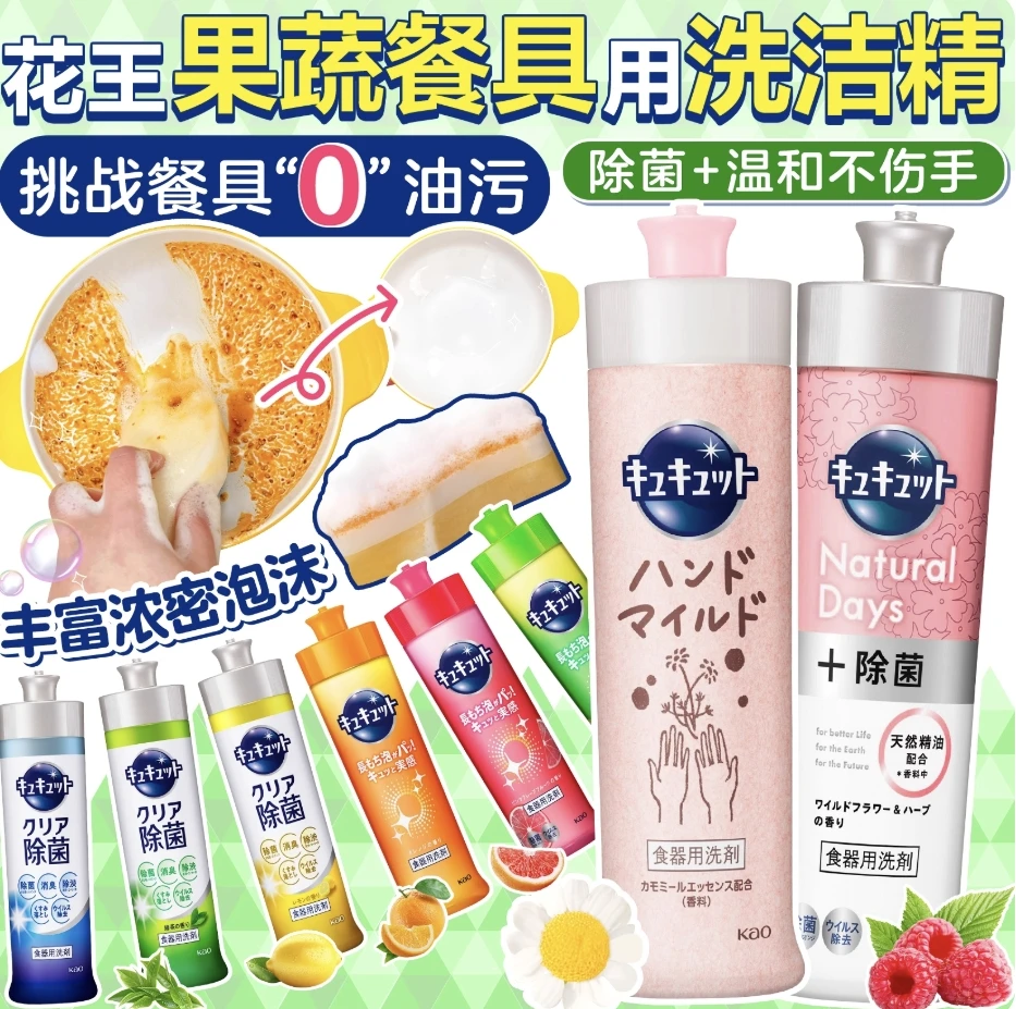 新人专享日本花王洗洁精家用小瓶水果蔬菜餐具不伤手浓缩洗碗液