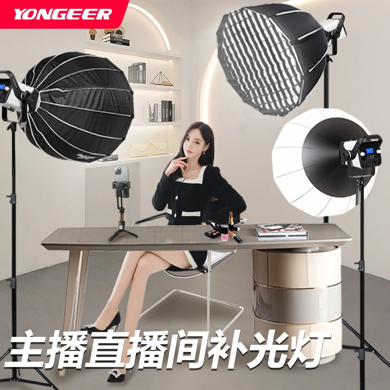 YONGEER 直播摄影灯300W大功率补光灯调光控光节电保护拍摄柔光灯