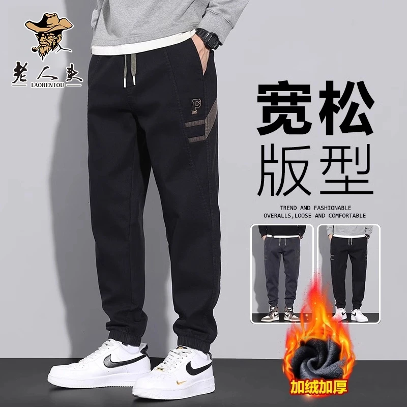 LAORENTOU/老人头美式重磅加绒束脚裤男士宽松百搭休闲裤子秋冬季