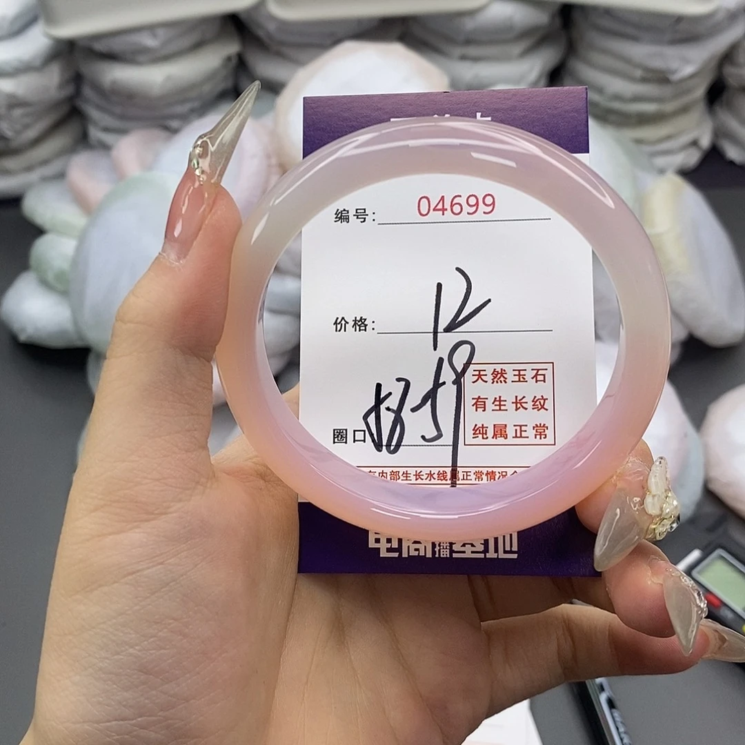 玛瑙/玉髓合金手镯4699