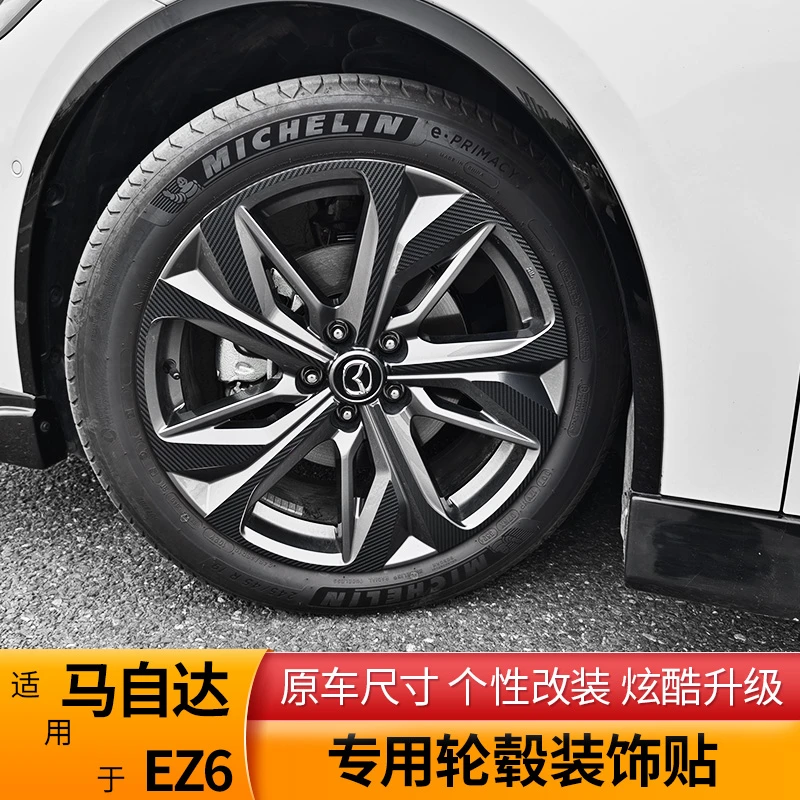 适用马自达EZ6改装轮毂装饰贴升级黑武士贴轮圈保护贴纸专用配件
