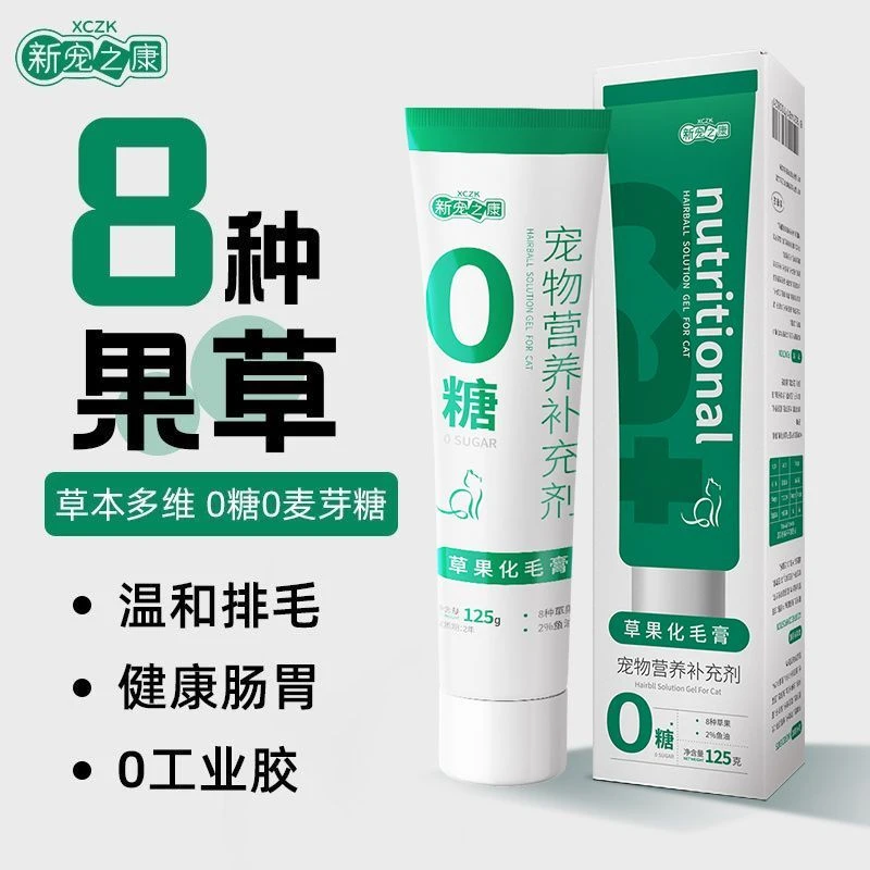 化毛膏猫咪专用幼猫维生素排毛球调理肠胃吐毛去毛球猫咪营养膏