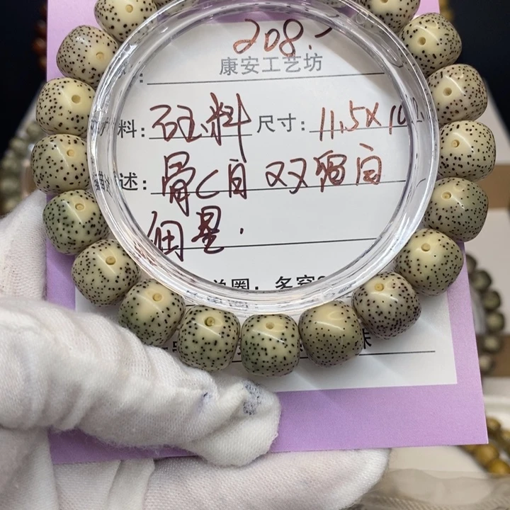 吊坠星月菩提海南星月菩提手串