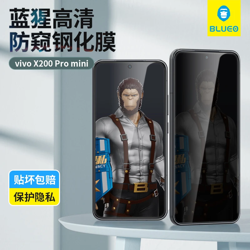 BLUEO蓝猩适用小米17proamx/vivox200/x8s/红米k80/w25防窥钢化膜