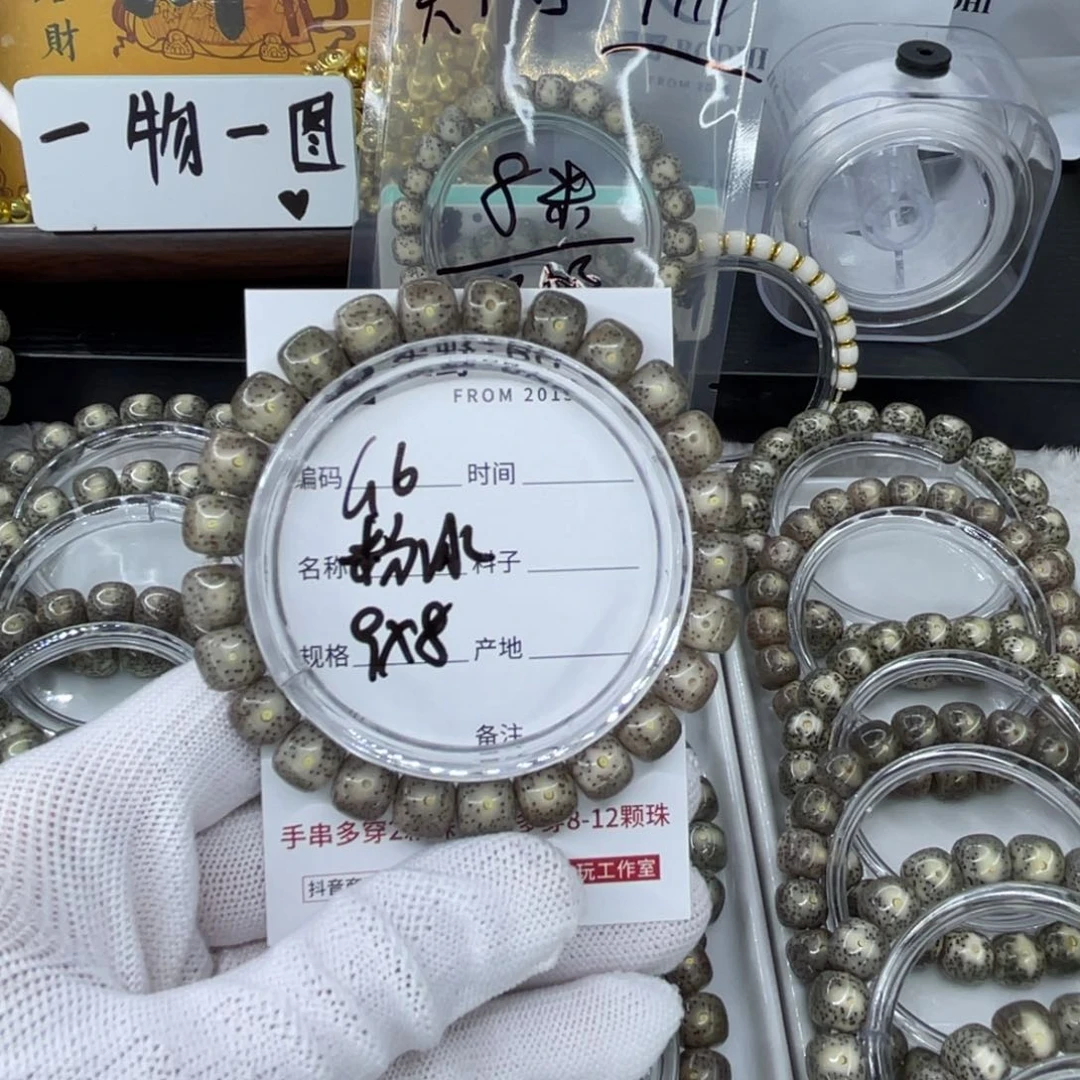 吊坠星月菩提G粉冰